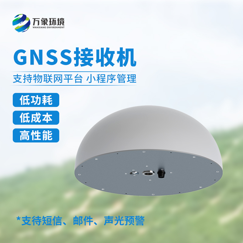 GNSS邊坡位移監(jiān)測傳感器：智能預警，守護每一方安寧